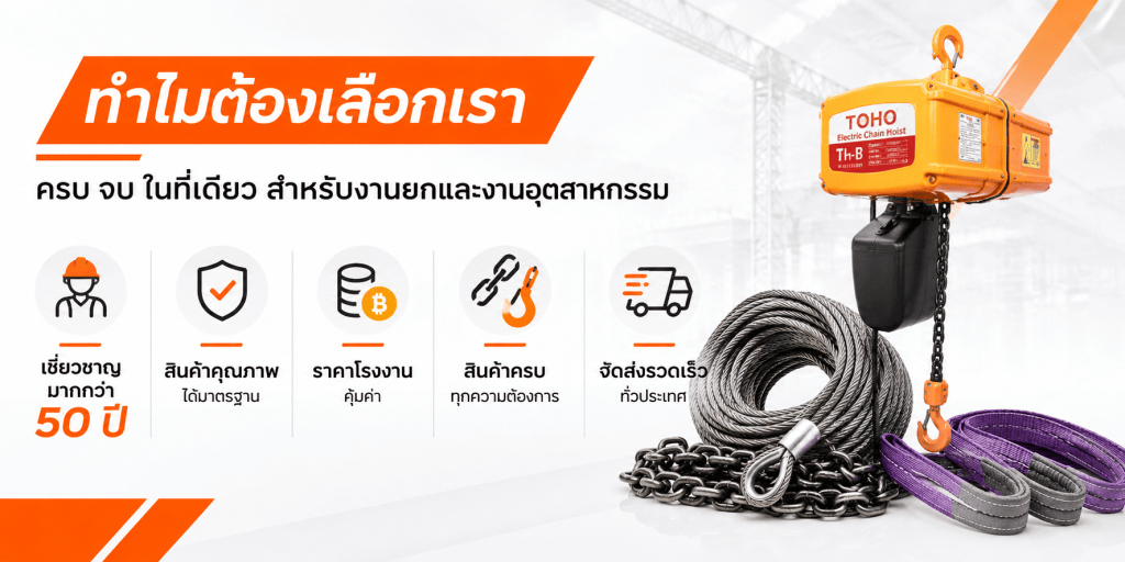  สายพานยกของ